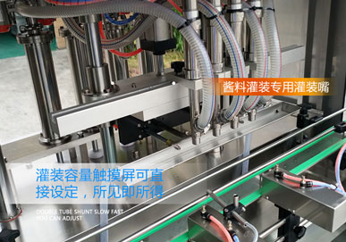 大顆粒醬料灌裝機技術(shù)